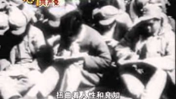 【九评之二】评中国共产党是怎样起家的